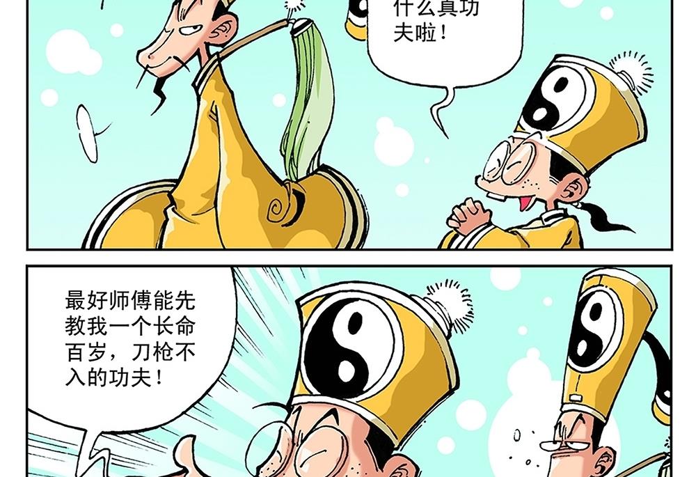 第44话-第44话