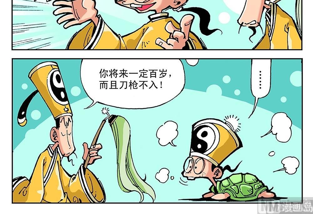 第44话-第44话