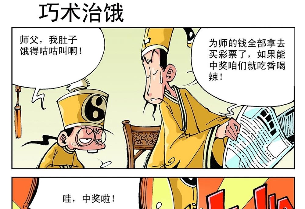 第44话-第44话