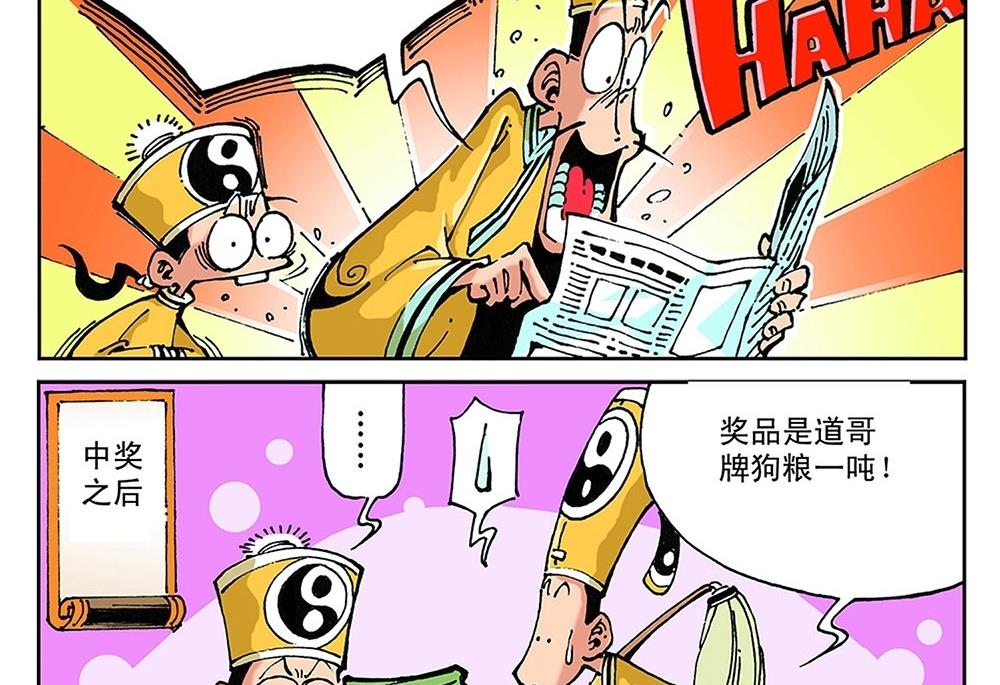 第44话-第44话