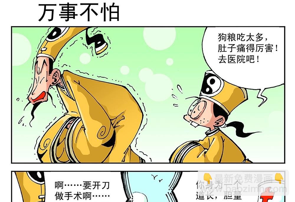 第44话-第44话