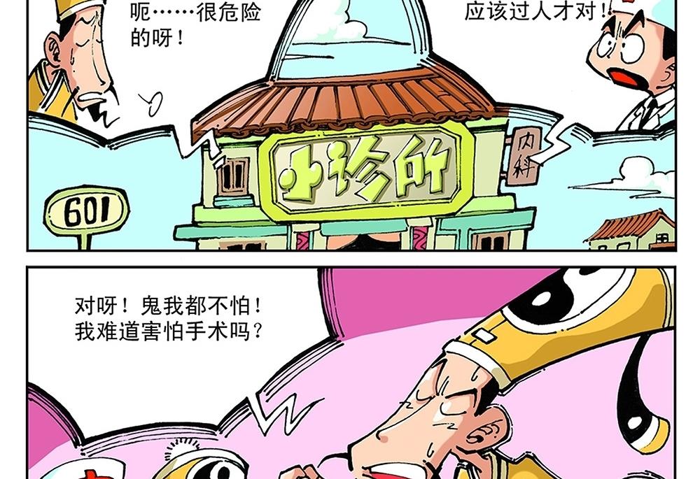 第44话-第44话