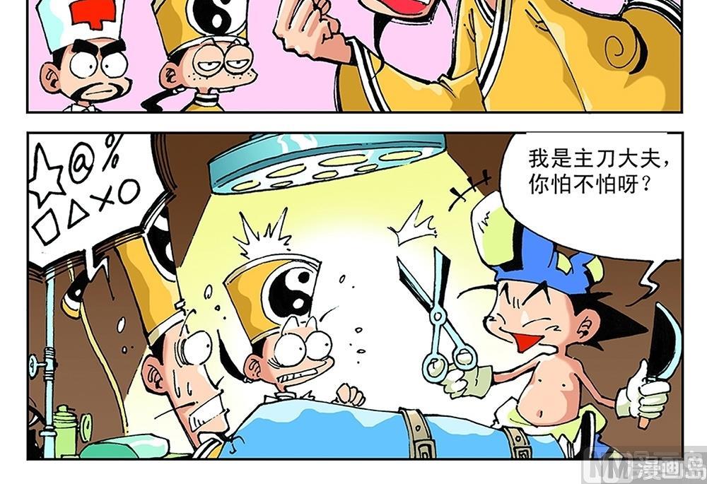 第44话-第44话