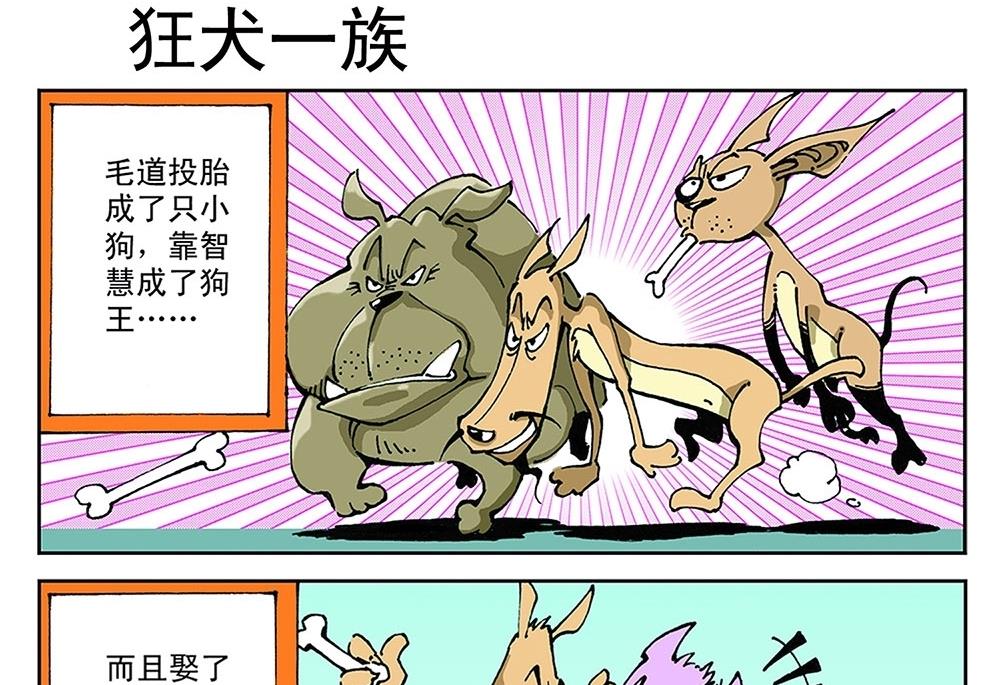 第44话-第44话