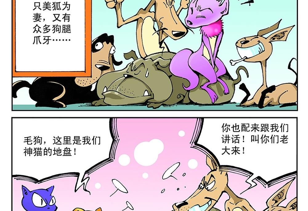 第44话-第44话