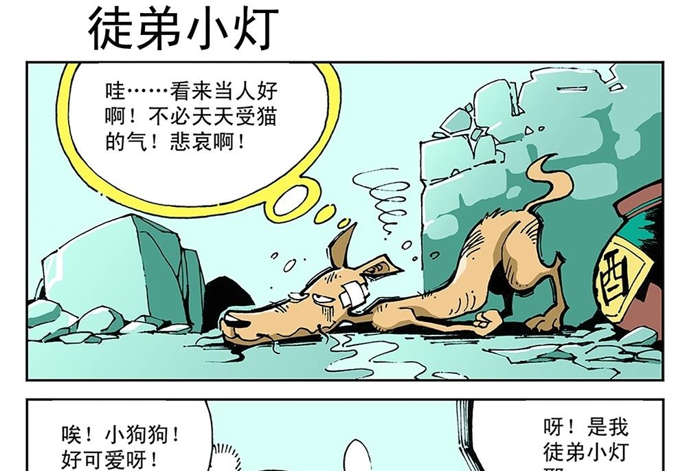 第44话-第44话