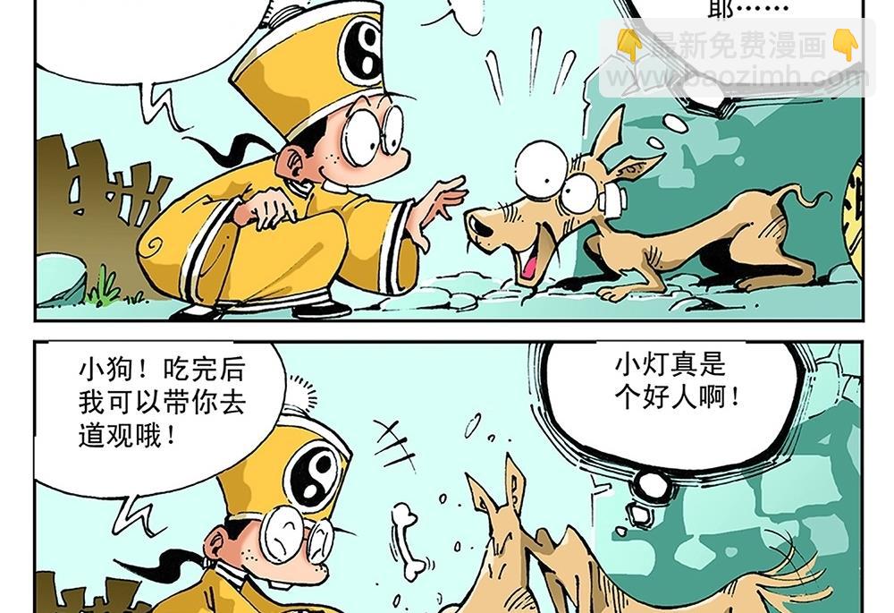 第44话-第44话
