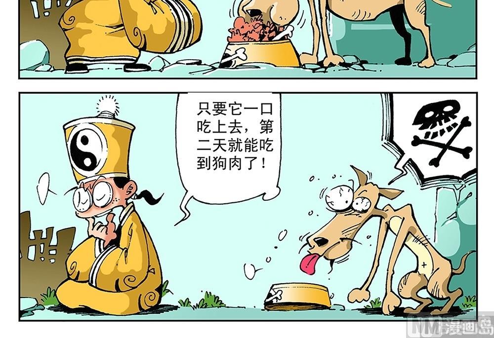 第44话-第44话
