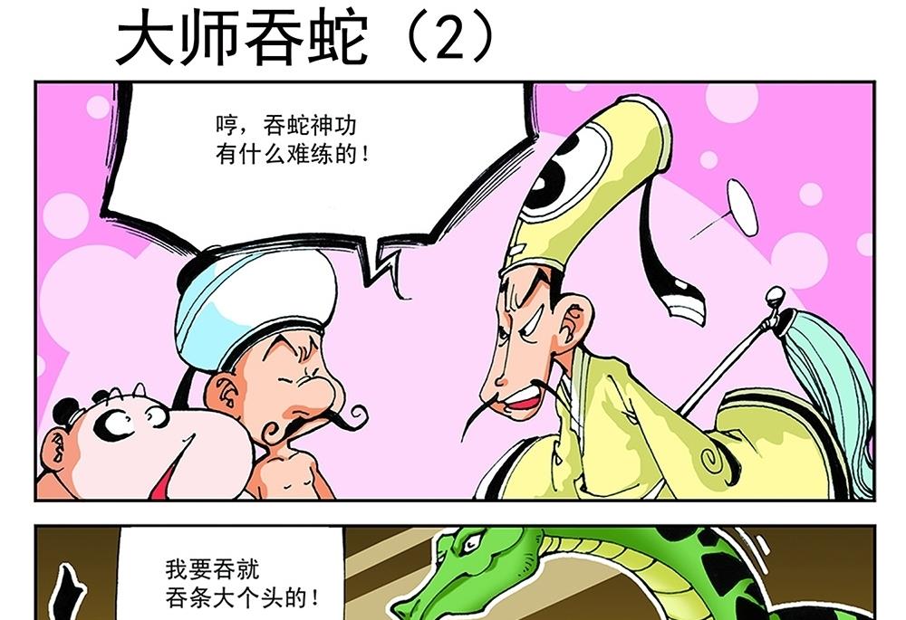 第46话-第46话