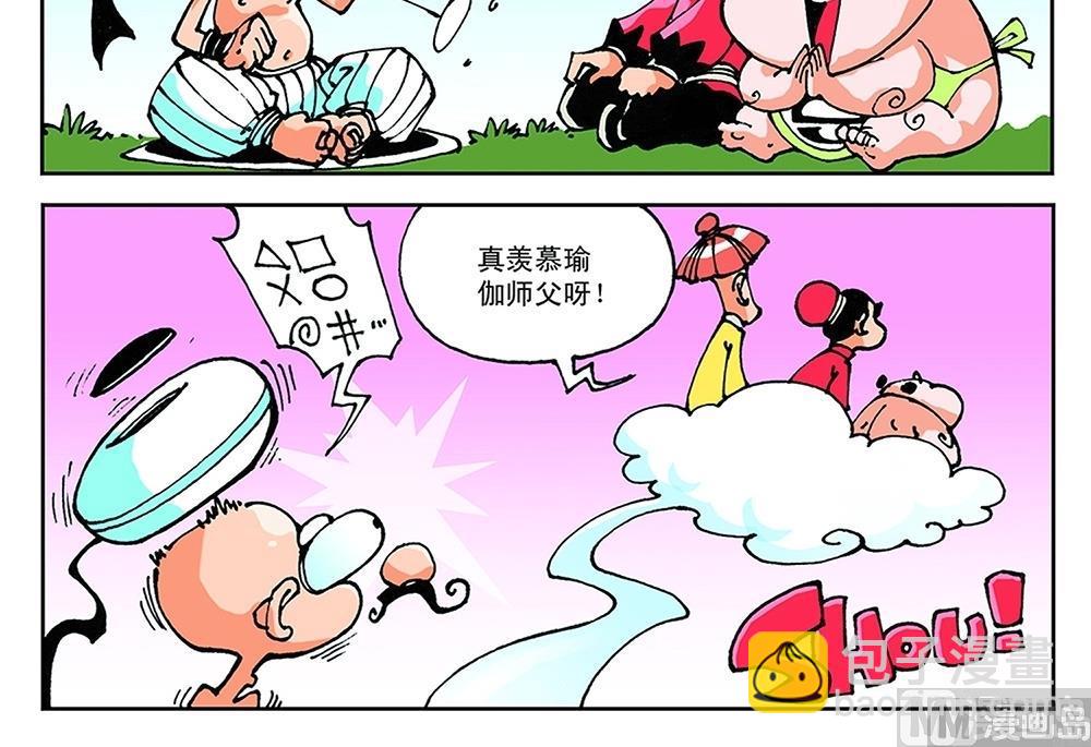 第46话-第46话