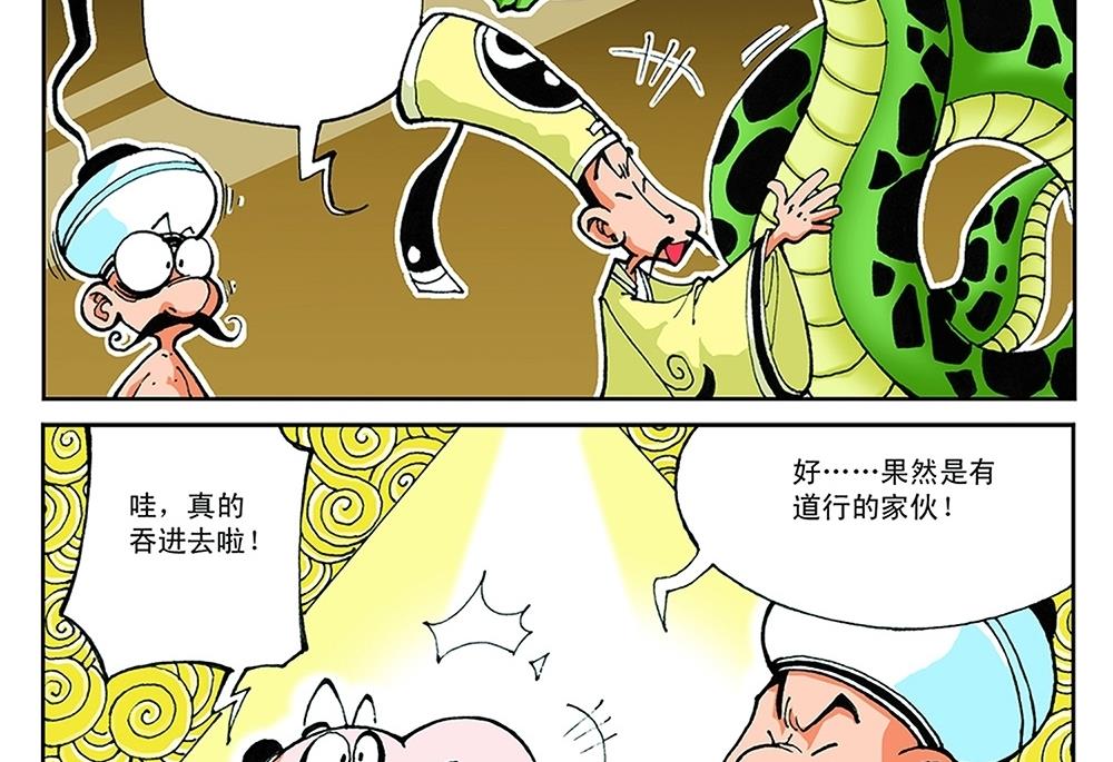 第46话-第46话