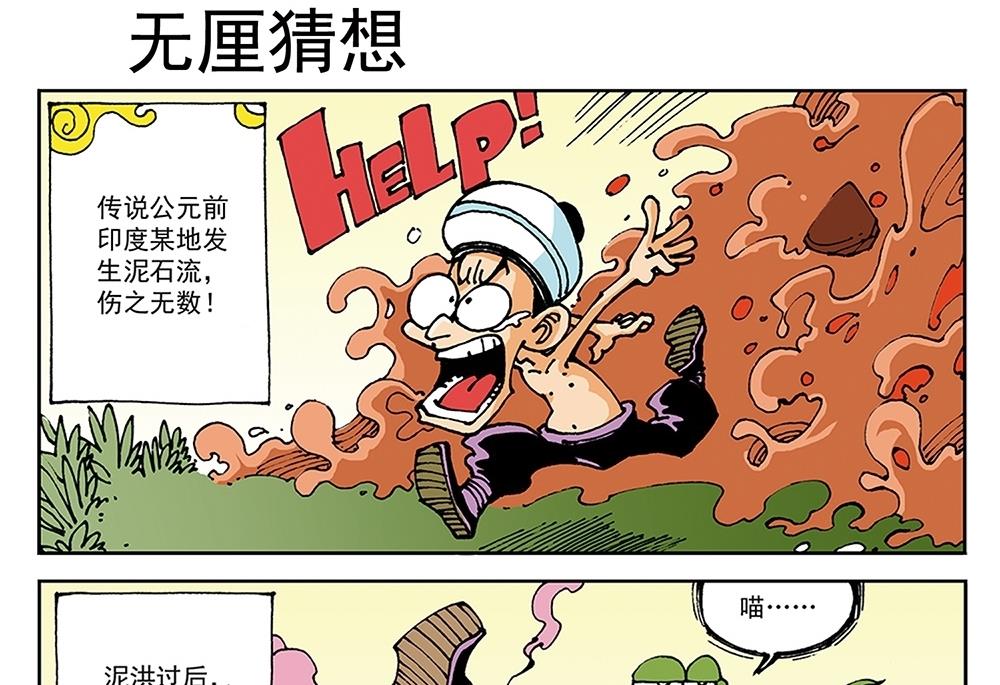 第46话-第46话