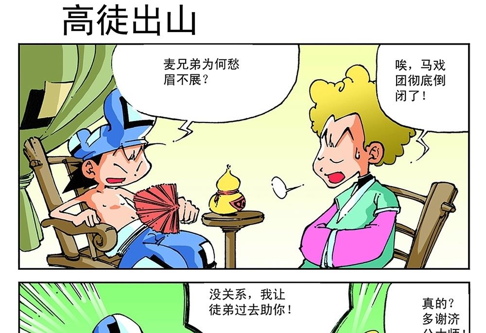 第46话-第46话