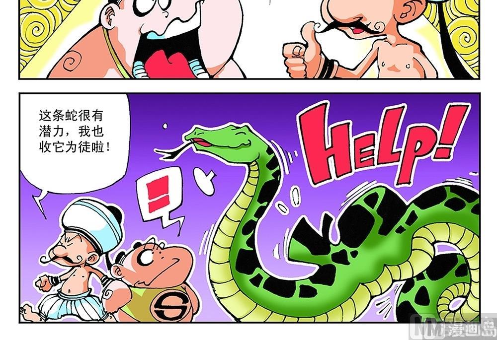 第46话-第46话