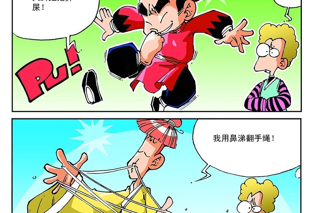 第46话-第46话