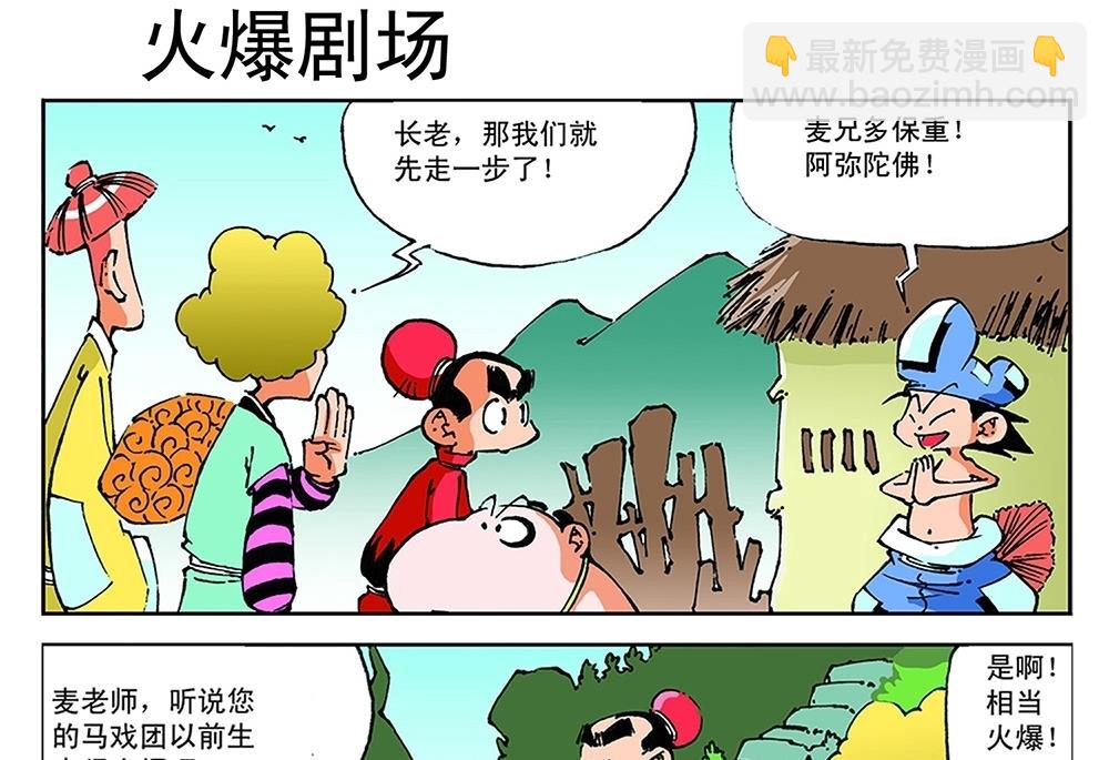 第46话-第46话