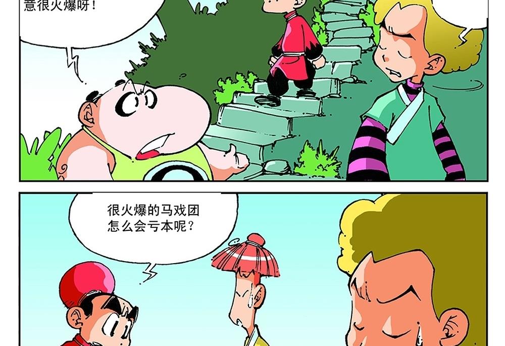 第46话-第46话