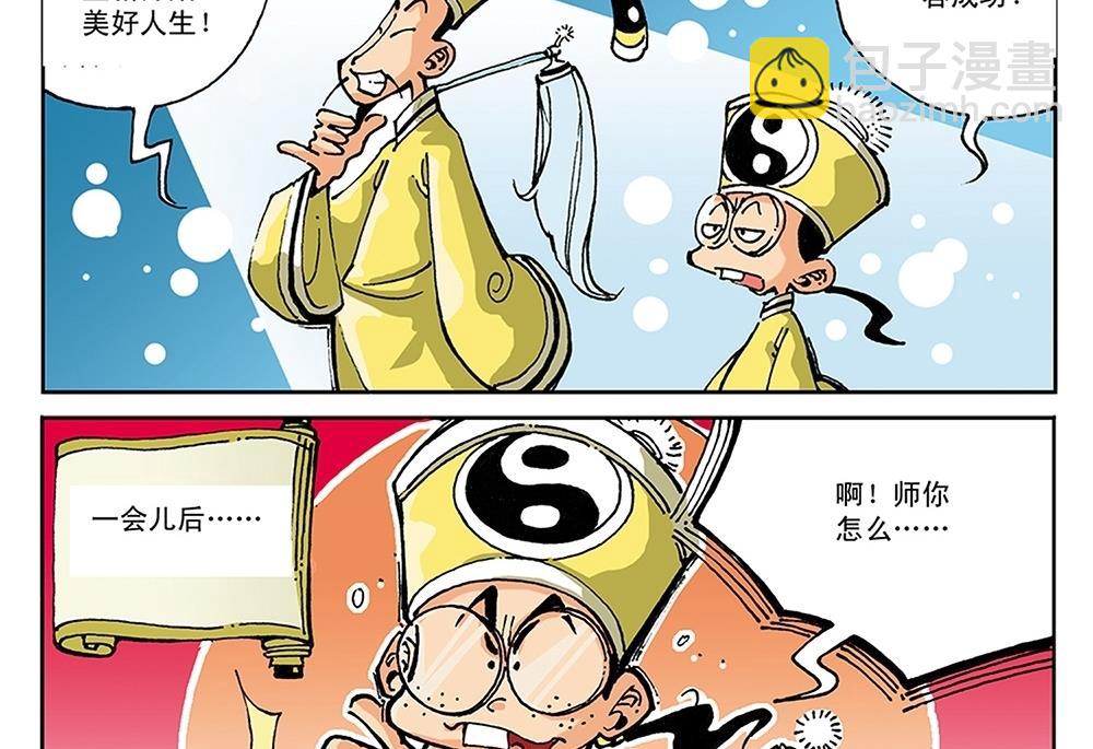 第48话-第48话