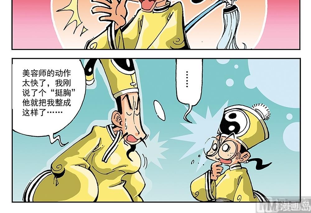 第48话-第48话