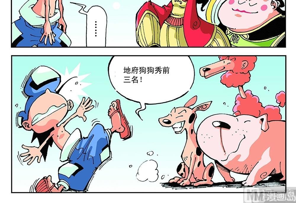 第48话-第48话