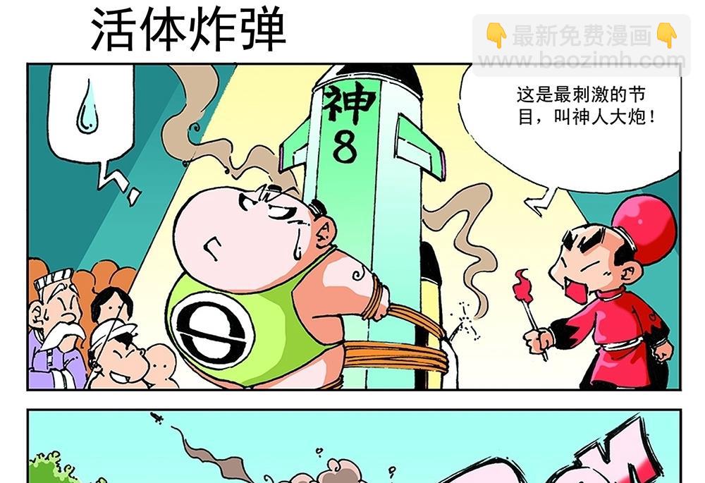 第48话-第48话