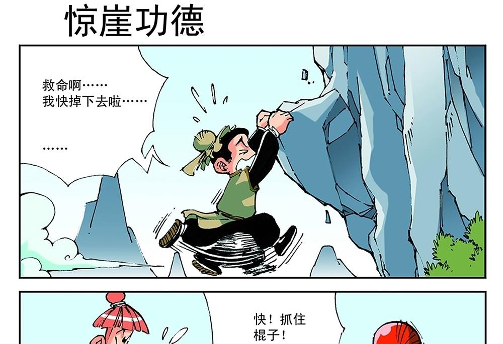 第50话-第50话
