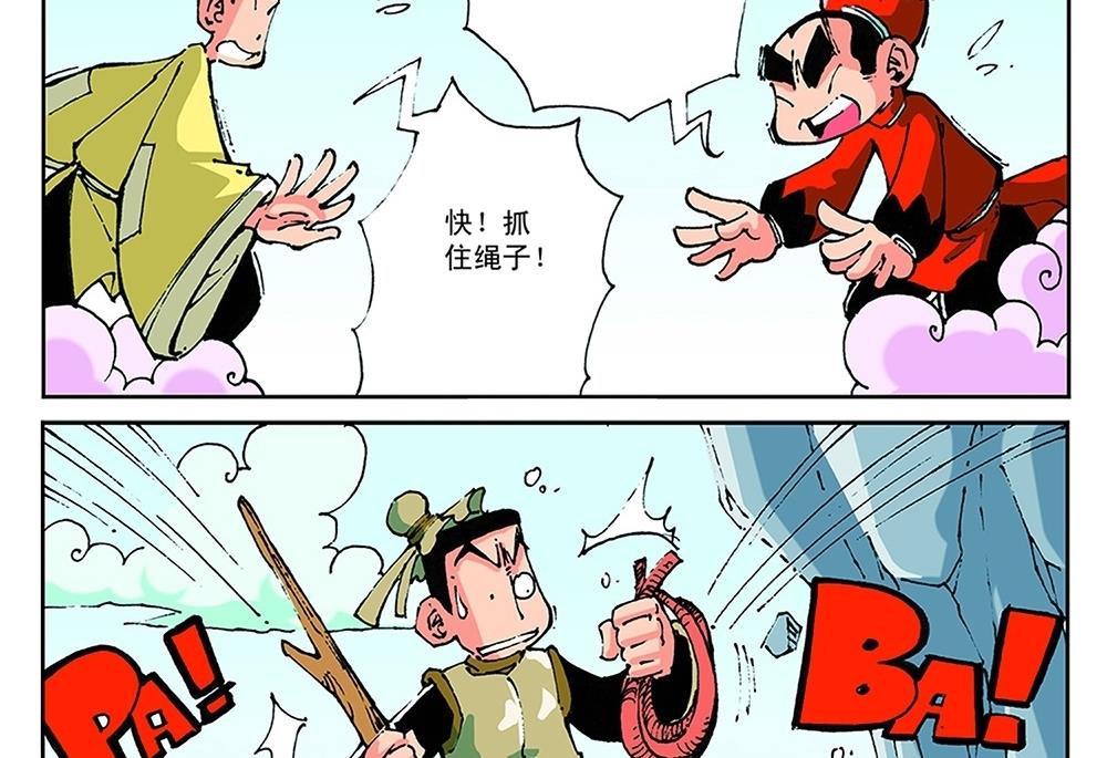 第50话-第50话