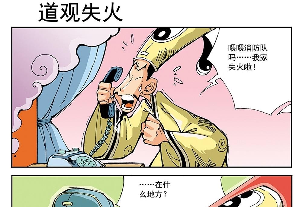 第50话-第50话