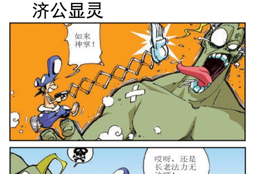 第6话-第6话