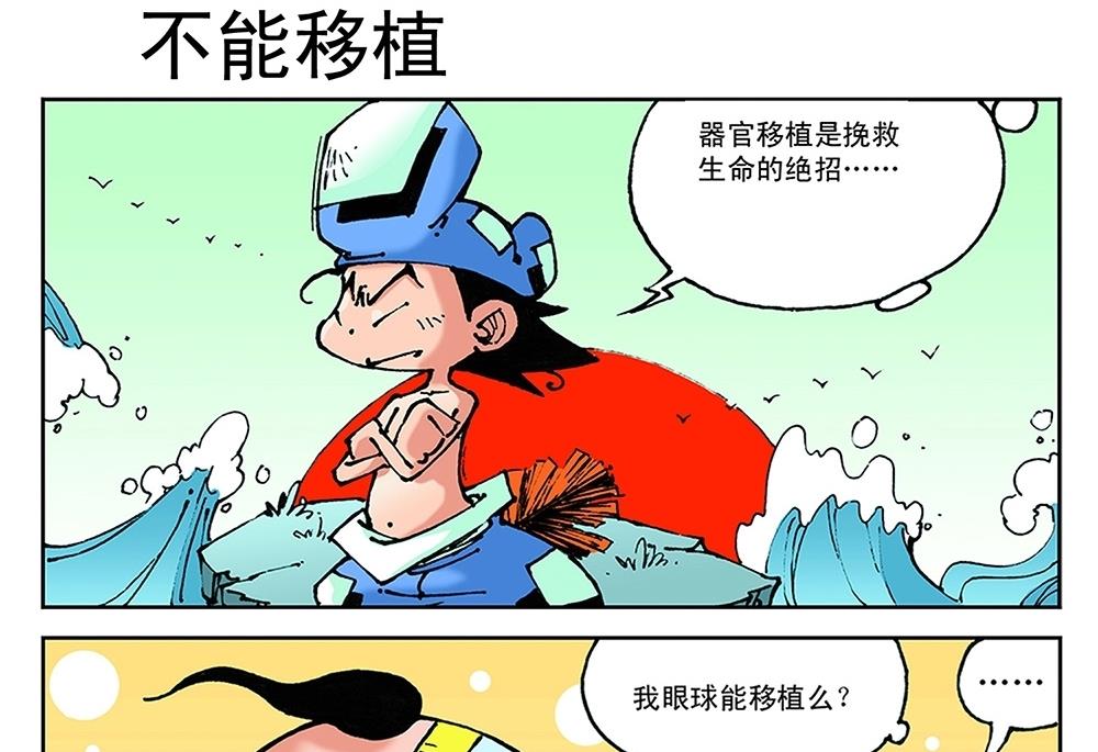 第52话-第52话