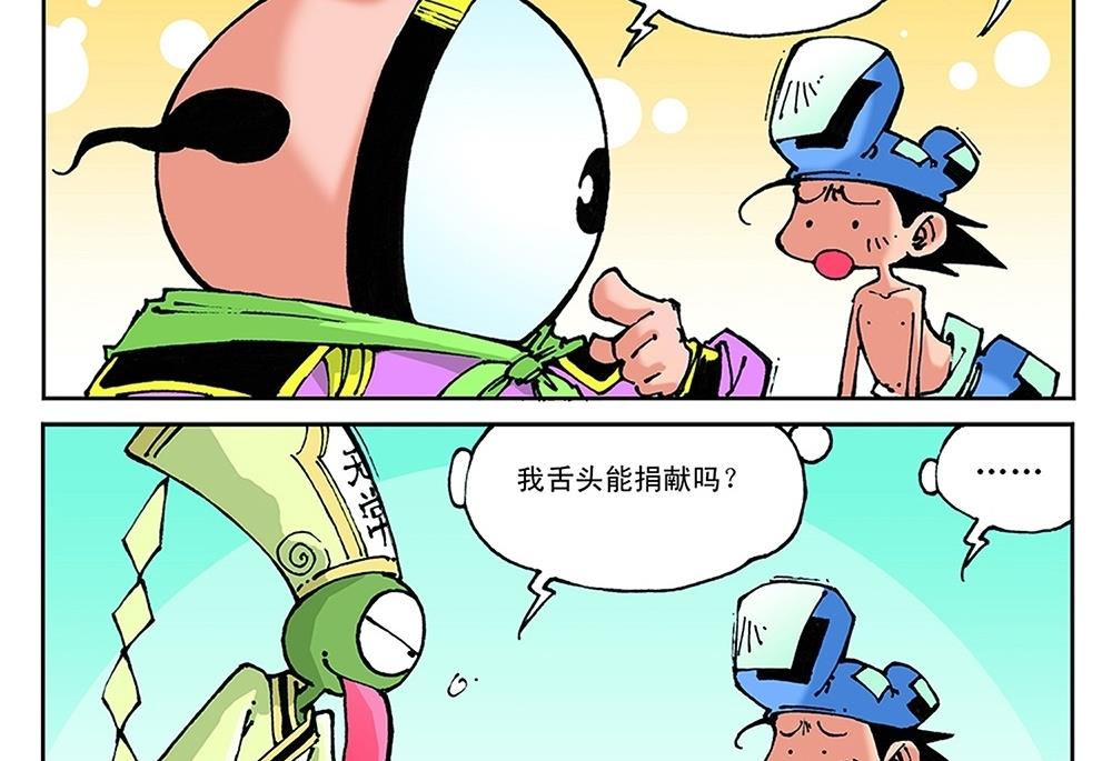 第52话-第52话