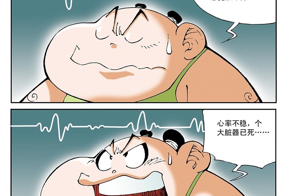 第52话-第52话