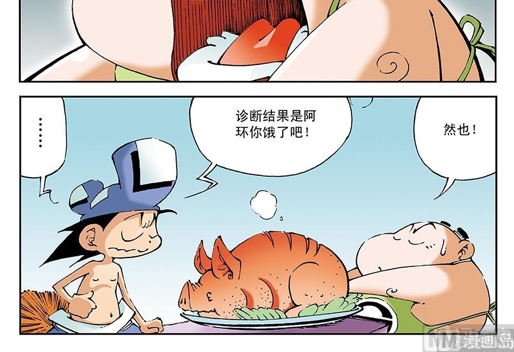 第52话-第52话