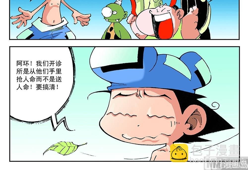 第52话-第52话