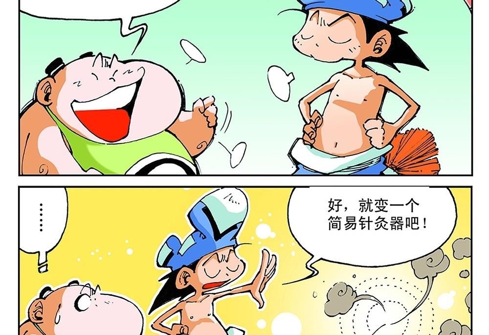 第52话-第52话
