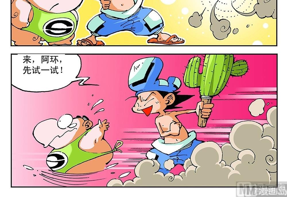 第52话-第52话