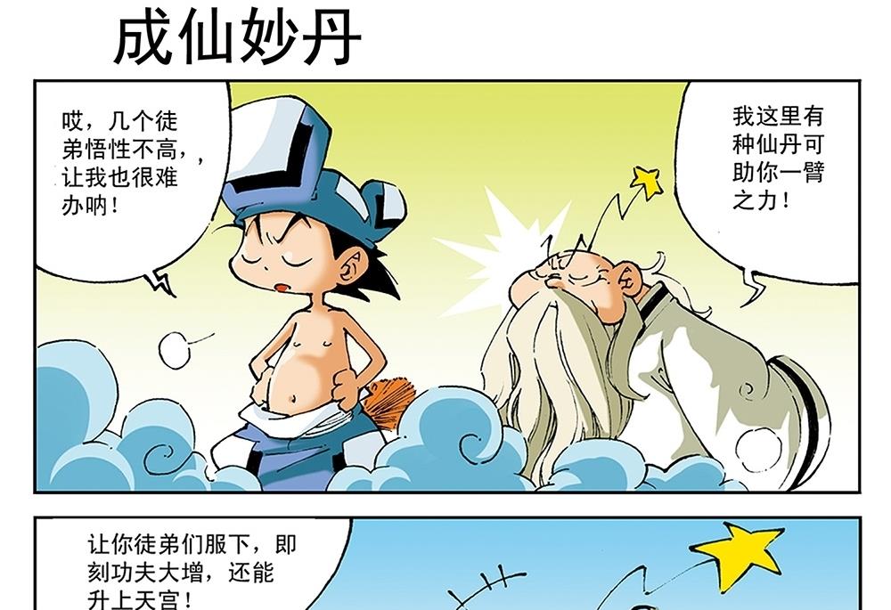 第54话-第54话