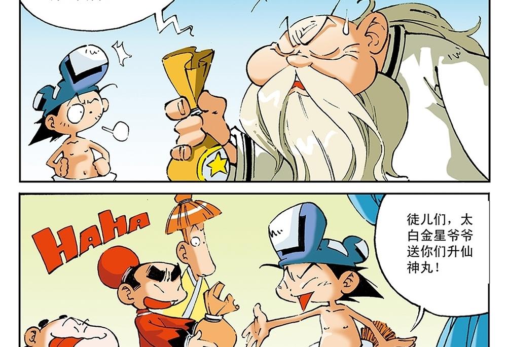 第54话-第54话