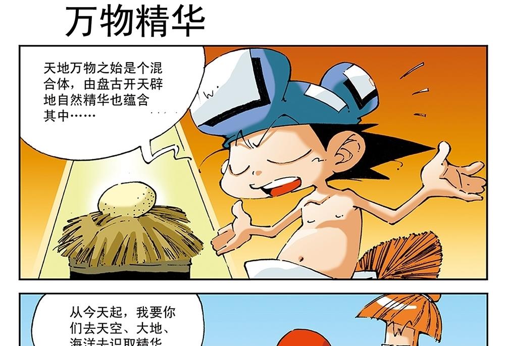 第54话-第54话