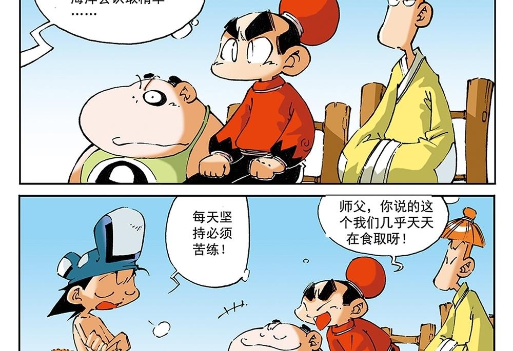 第54话-第54话