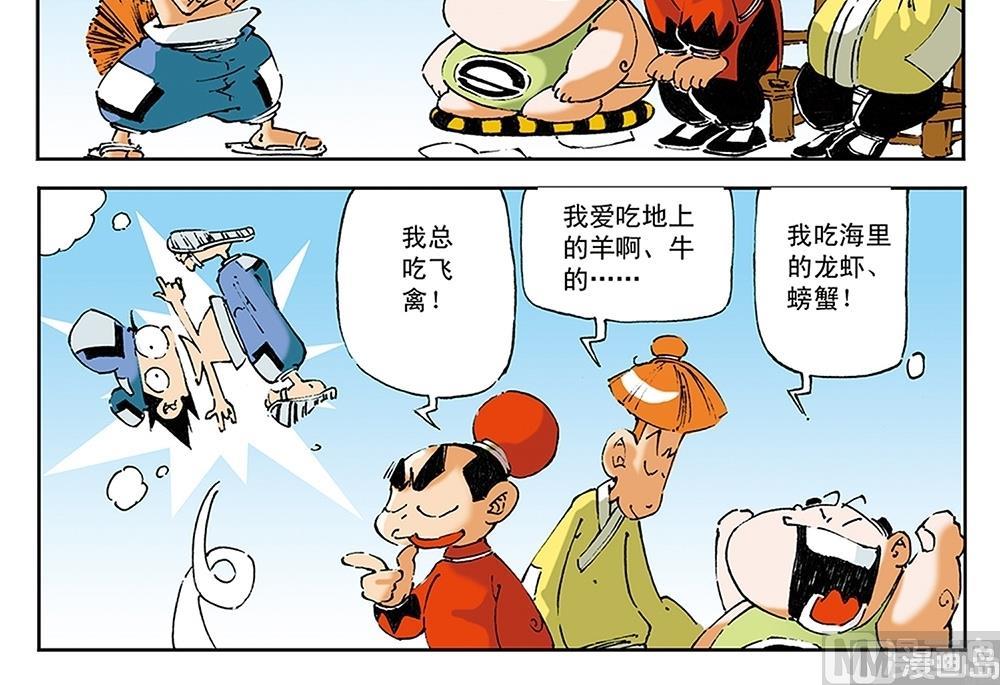 第54话-第54话