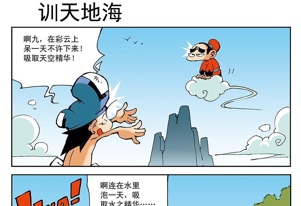 第54话-第54话