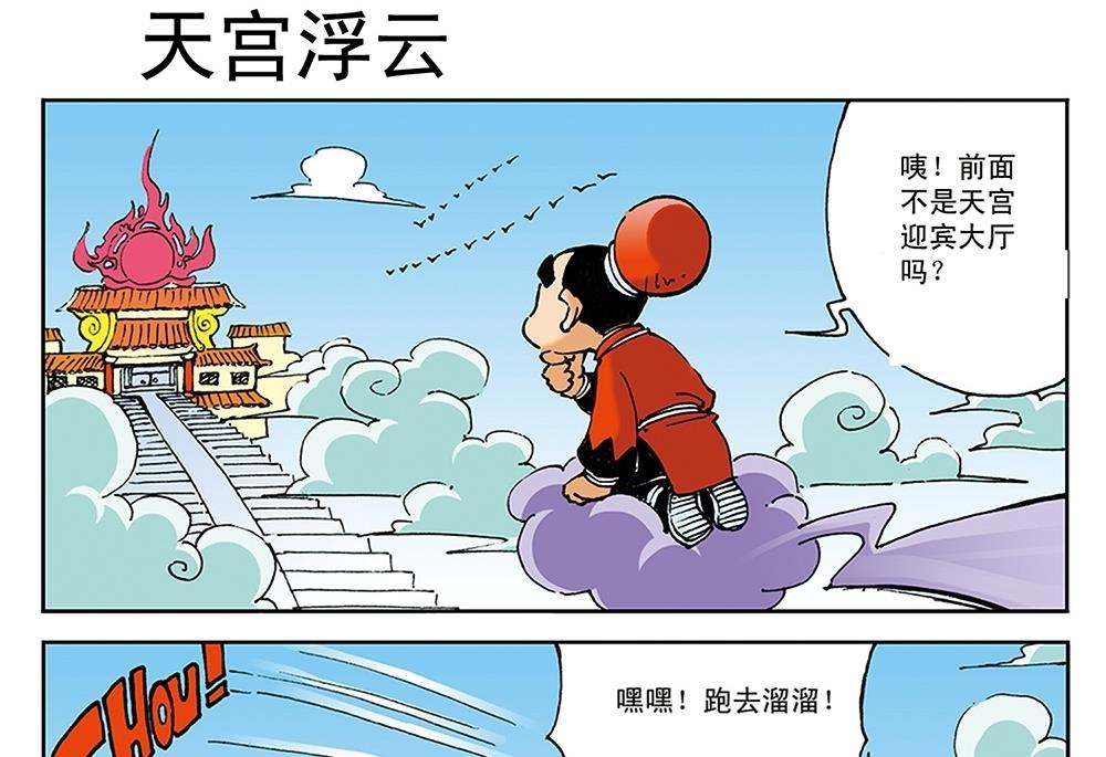 第54话-第54话