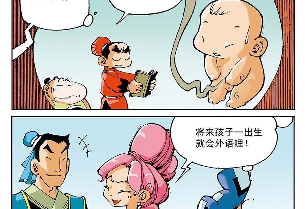 第54话-第54话