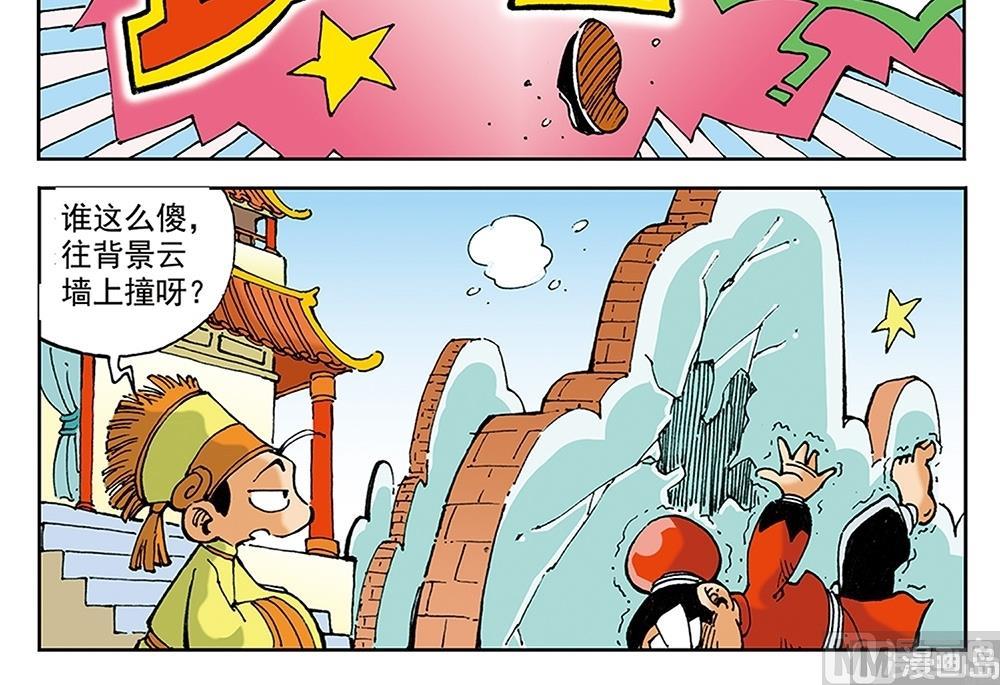 第54话-第54话