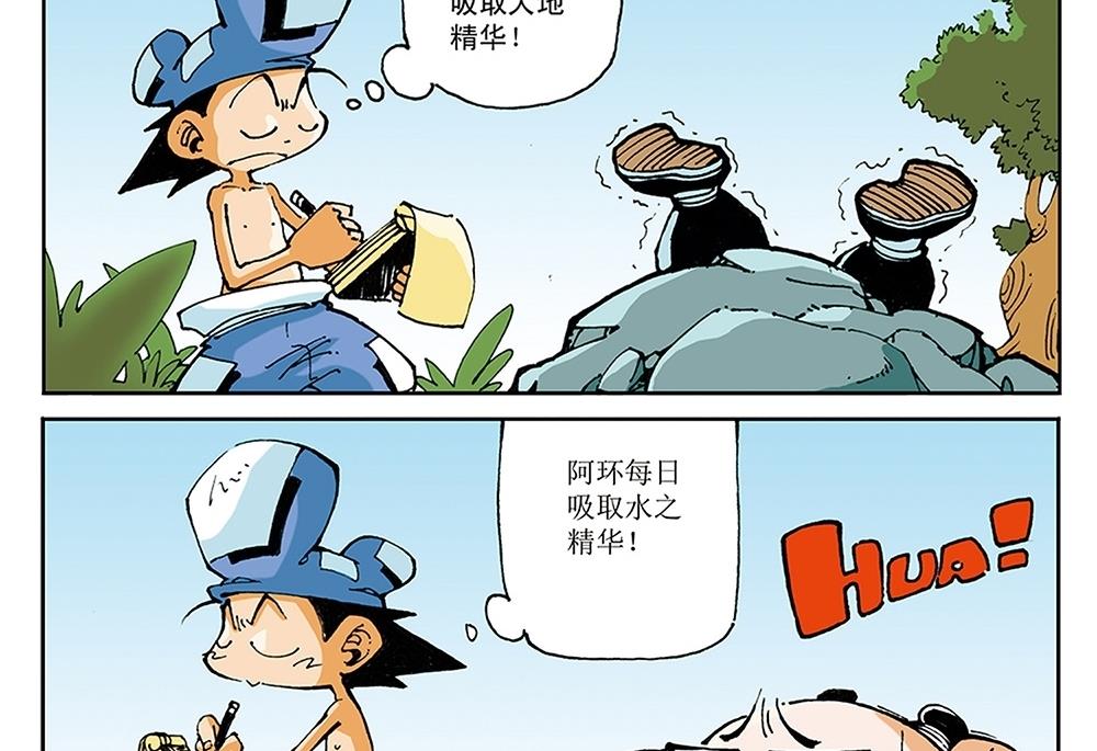 第54话-第54话