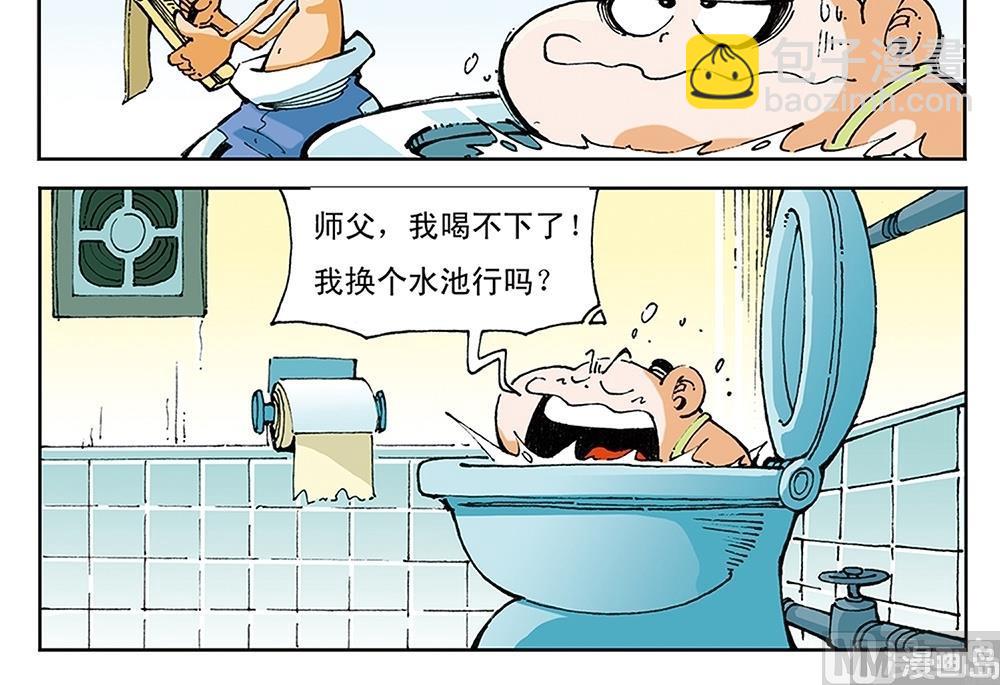 第54话-第54话
