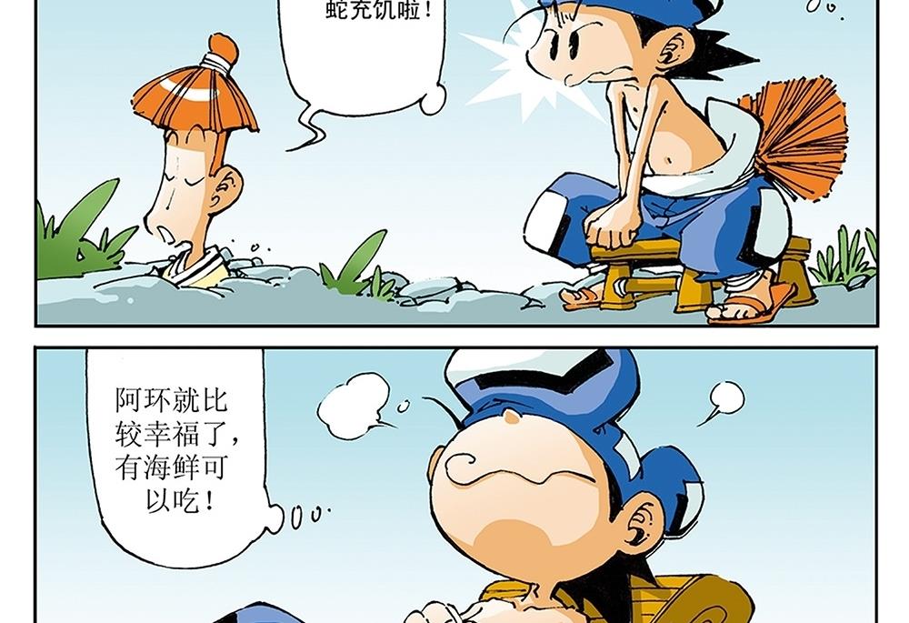 第54话-第54话