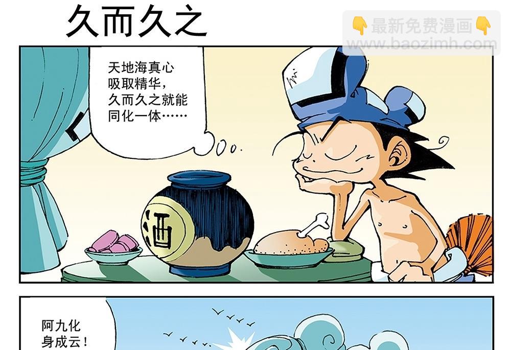 第54话-第54话