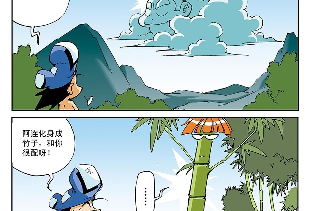 第54话-第54话